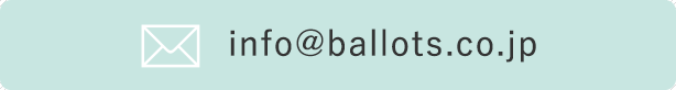 info@ballots.co.jp
